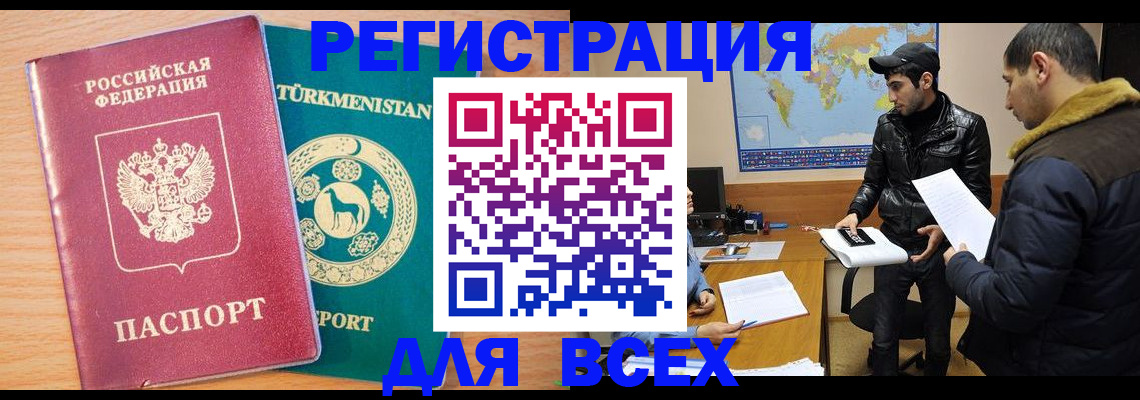 временная регистрация надежно в Котельниково