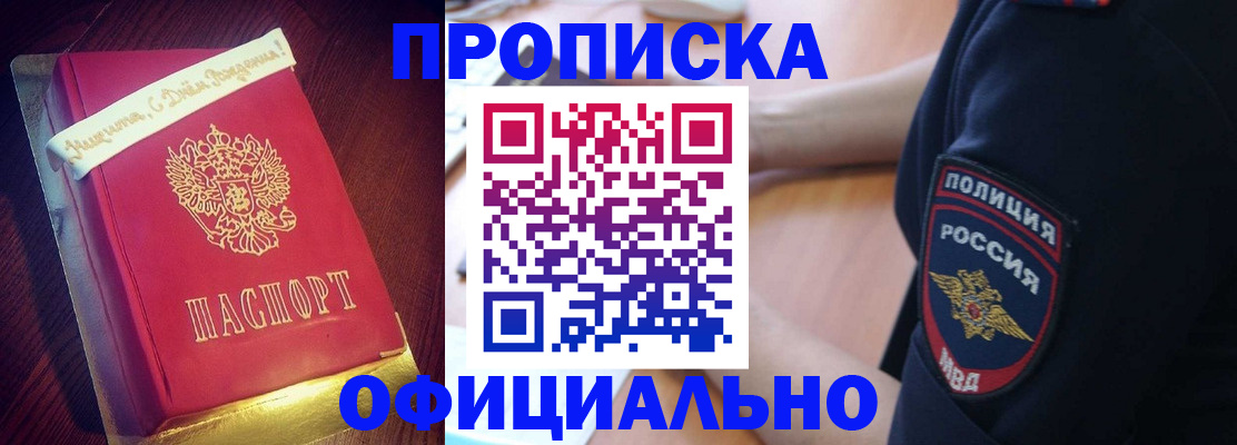 прописка для военкомата в Котельниково