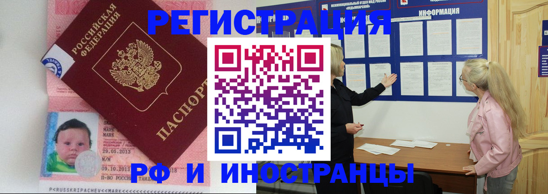 прописка штамп в Котельниково