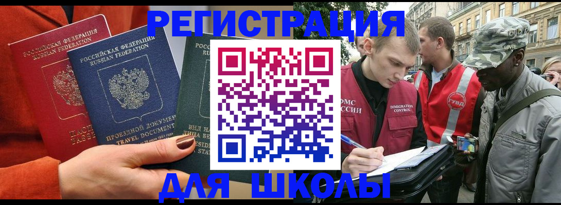 временная регистрация законно в Котельниково